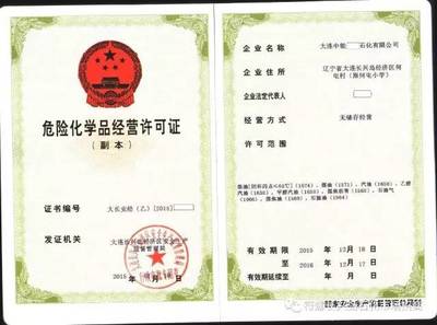 重要通知 油品公司經(jīng)營范圍進一步放開，三號噴氣燃料及航空煤油可單列