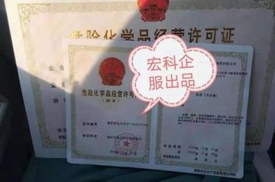 危險化學品經(jīng)營 安全合規(guī)與市場前景分析