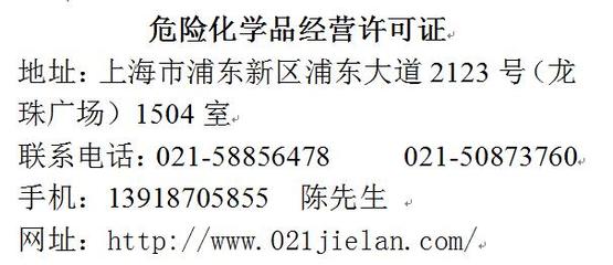 危險化學品登記證 危化品進口企業(yè)的經(jīng)營指南