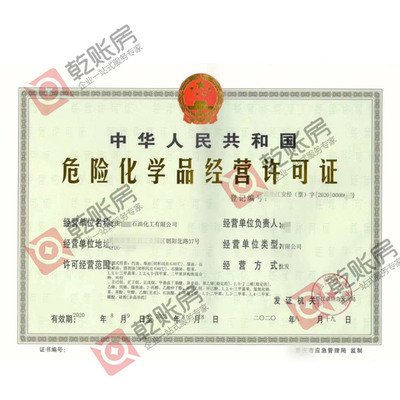 在貴州銷售危險化學品需要辦理經(jīng)營許可證的產(chǎn)品范圍