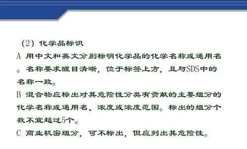 危化品安全標簽改革 辦理危險化學品經(jīng)營許可證刻不容緩