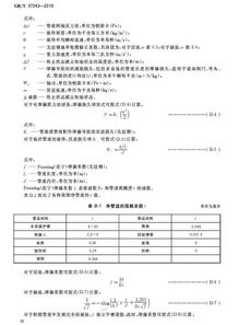 關(guān)于批準發(fā)布《危險化學品經(jīng)營企業(yè)安全技術(shù)基本要求》等2項國家標準的公告