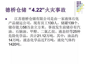 危化品經營企業安全監管全解析