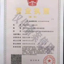 危險化學品經營許可證概述