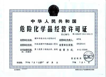 無罪辯護丨三易罪名 民營企業先后被控三宗罪 均獲無罪 危險化學品經營