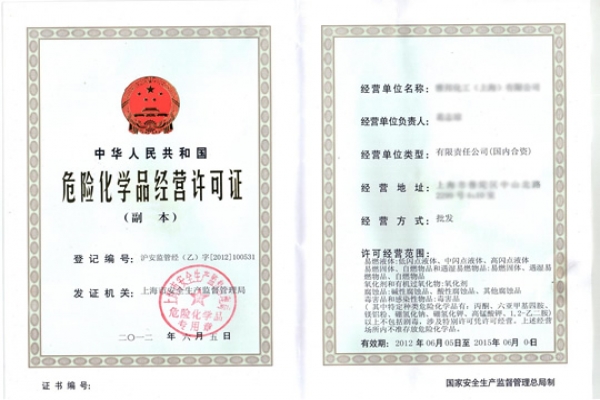 危險化學品經營 安全與合規的核心要點