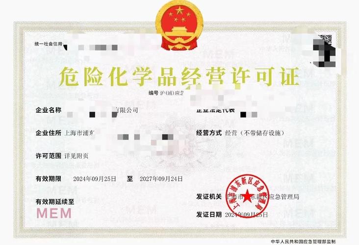 危險化學(xué)品經(jīng)營許可證辦理全攻略、注意事項(xiàng)及監(jiān)管要點(diǎn)